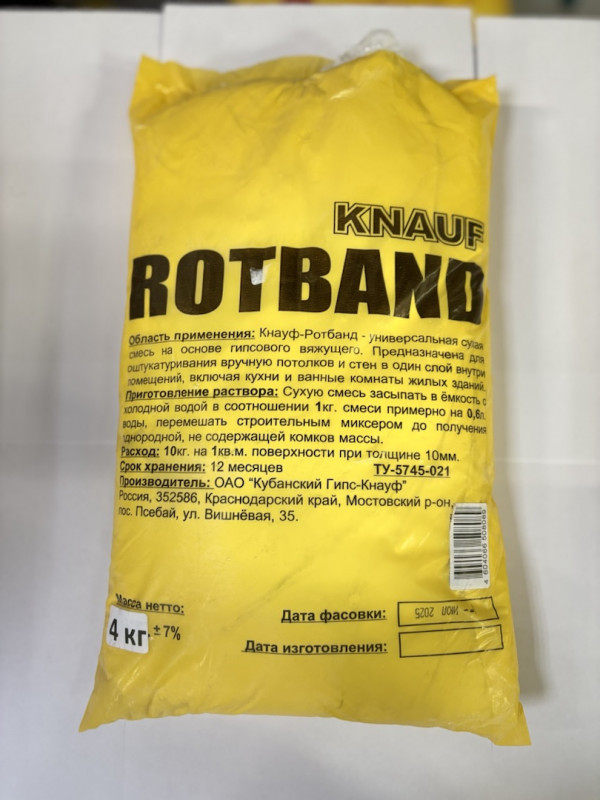 Ротбанд 4кг
