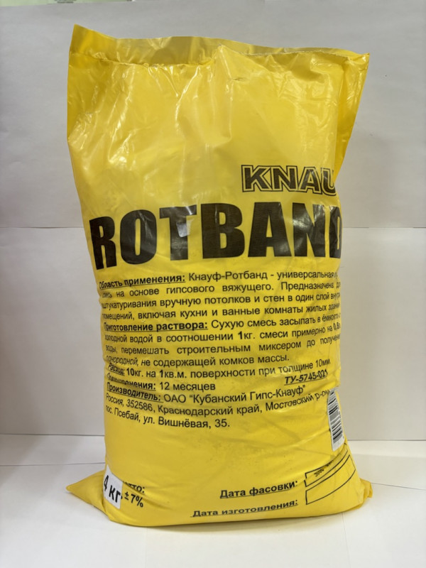 Ротбанд 4кг