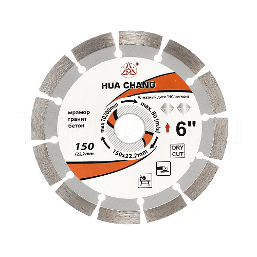 Диск алмазный НС сегмент 150*1,4/2,2*10*22,23