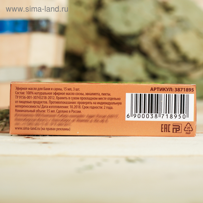 Набор эфирных масел "Хозяину бани" пихта,сосна,эвкалипт 15мл
