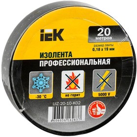 Изолента ПВХ 19мм х20м IEK черная