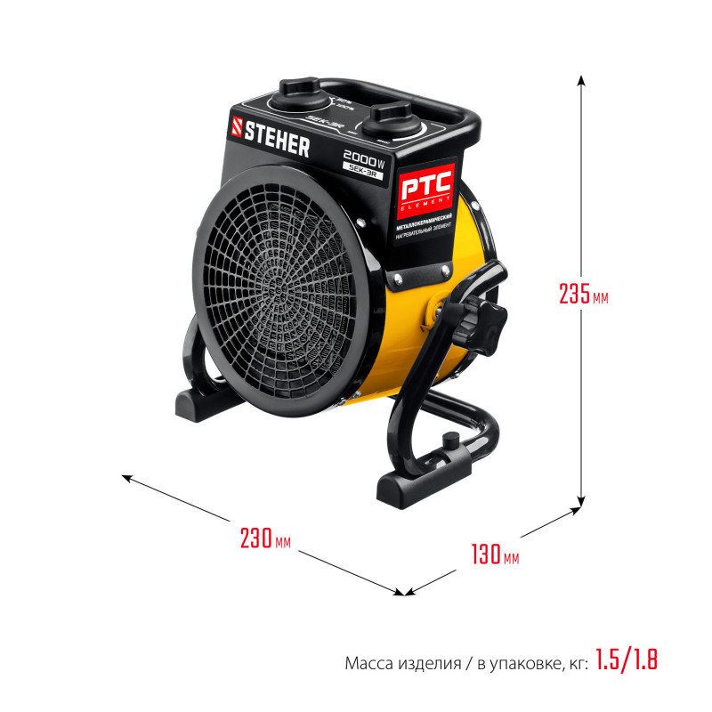 Пушка тепловая 2кВт электрическая STEHER