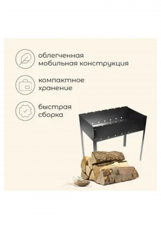 Мангал 6-шампуров 300х500х0,8мм в коробке