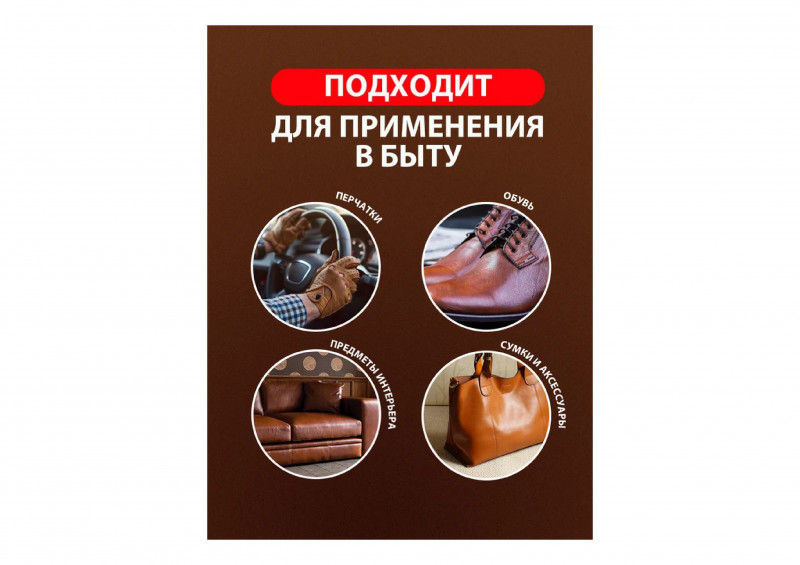 Чистящее средство Leather Cleaner 600мл