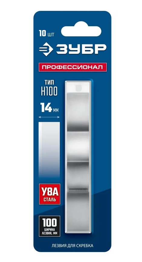 Лезвия 100мм-10 шт ЗУБР
