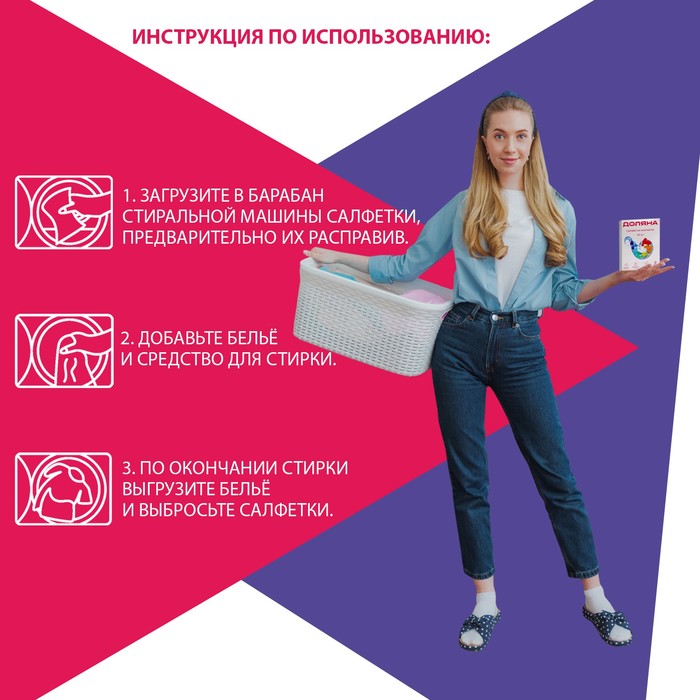 Салфетки для стирки цветного белья , 20шт, цвет белый