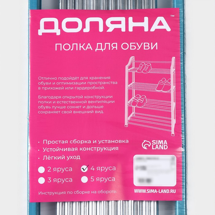 Обувница, 4 яруса,50х19х59 см, цвет синий